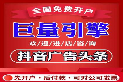 揭秘百度竞价开户策略，提升广告效果